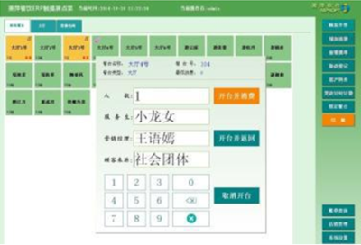 近年國內餐飲管理軟件存在的問題、風險及改進建議