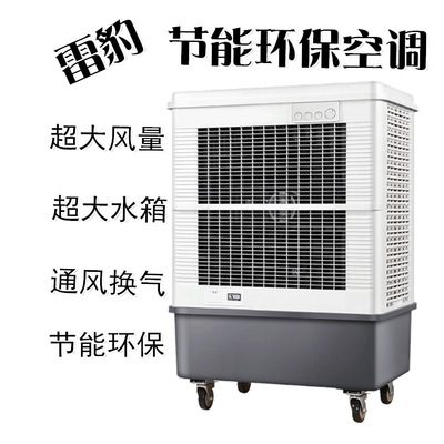 雷豹MFC16000降溫換氣設備 高效散熱與舒適通風的智慧解決方案